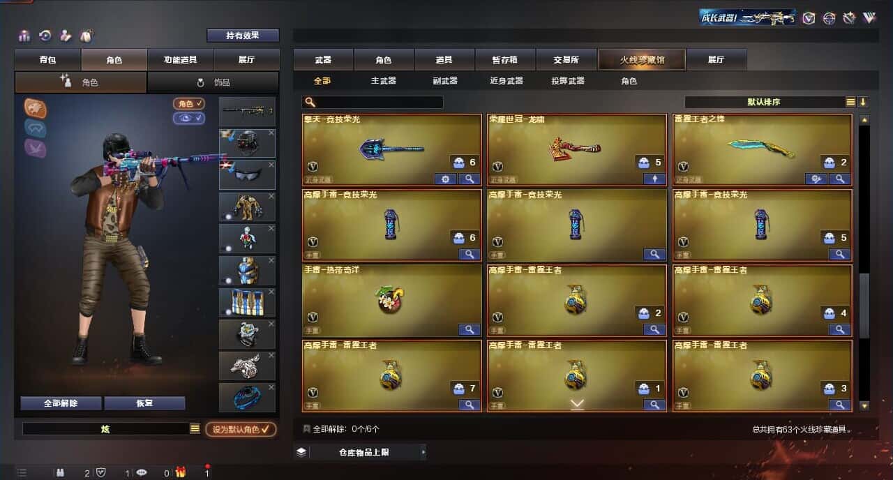 CFQM315997穿越火线账号详情图5