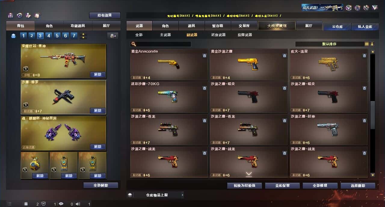 CFQM315997穿越火线账号详情图35