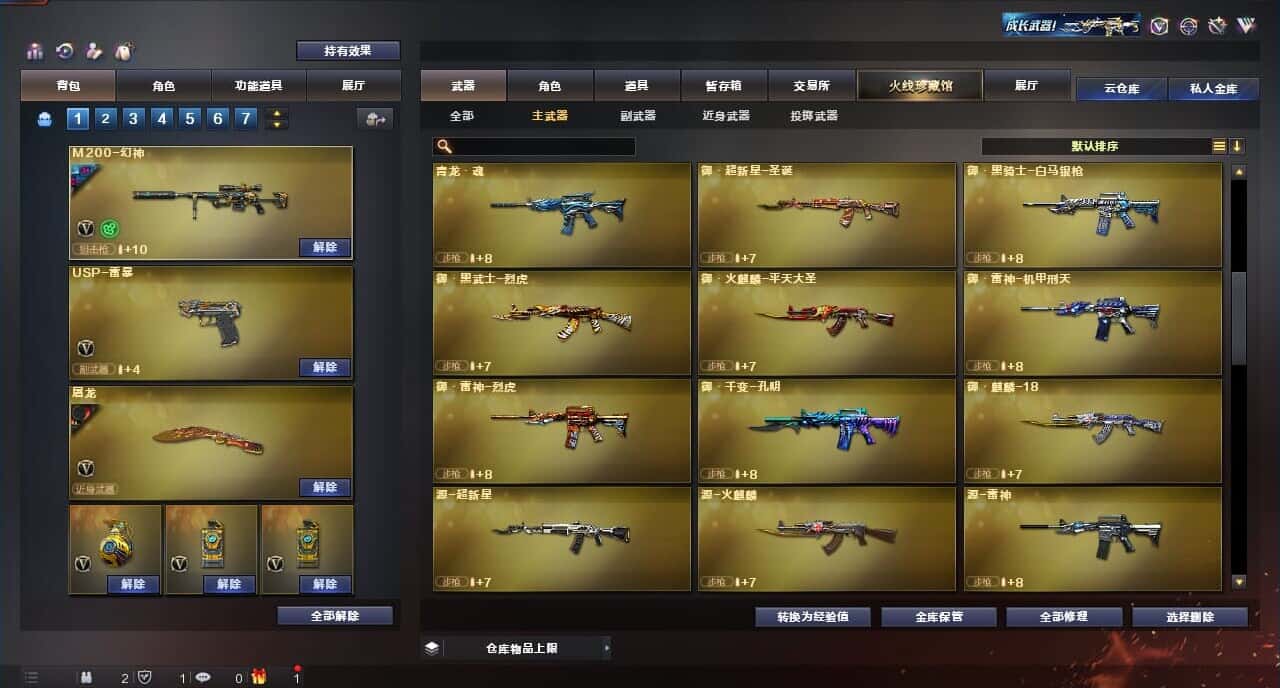 CFQM315997穿越火线账号详情图18