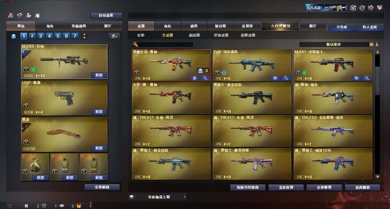 CFQM315997穿越火线账号详情图16