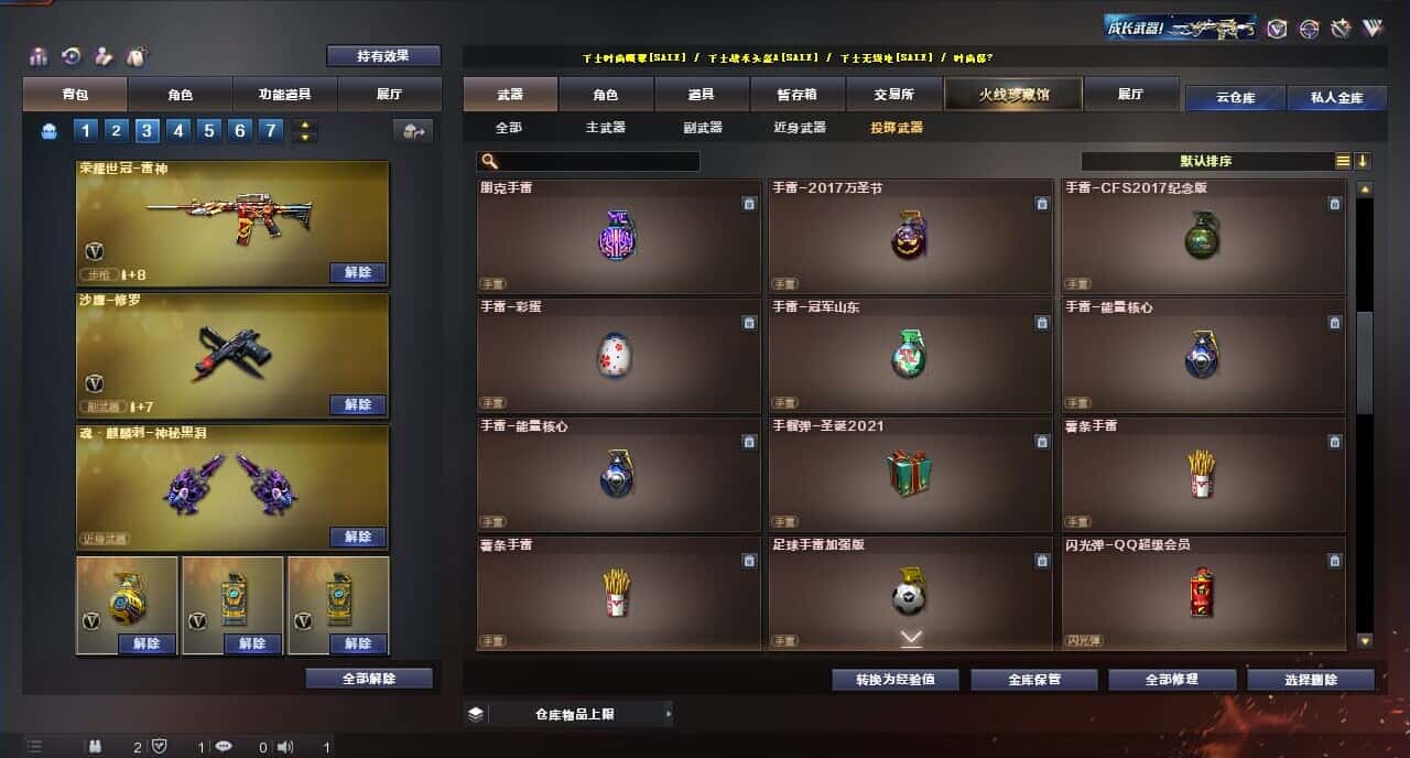CFQM315997穿越火线账号详情图40