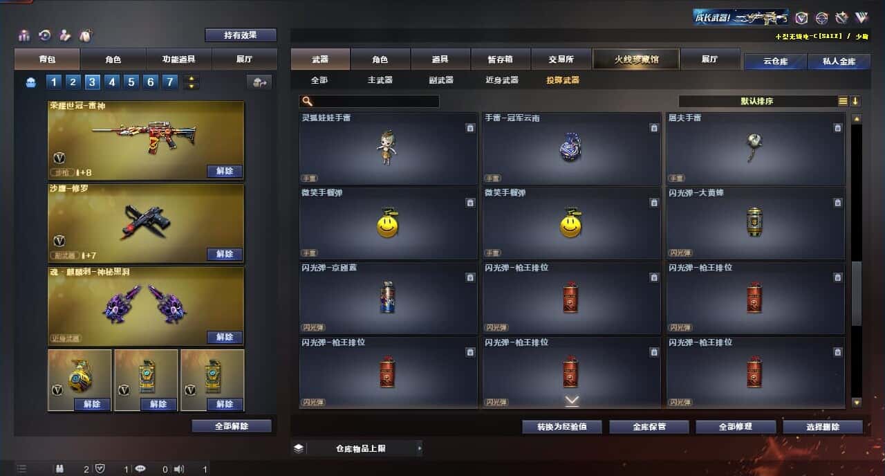 CFQM315997穿越火线账号详情图43