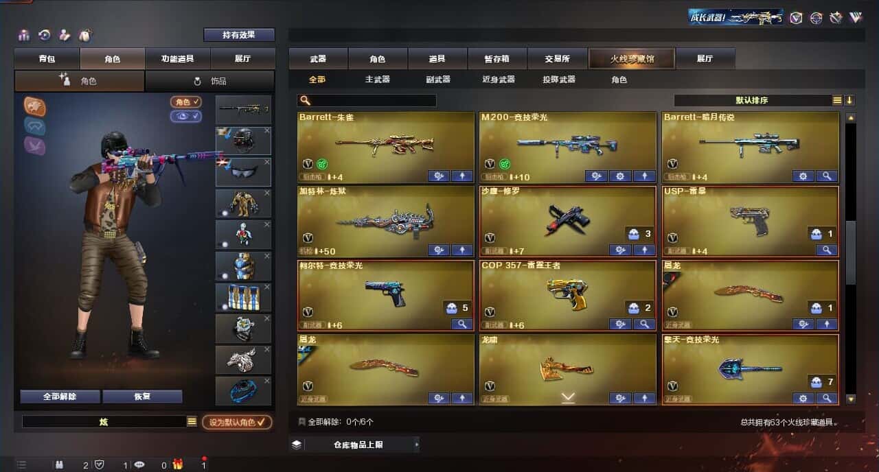 CFQM315997穿越火线账号详情图4