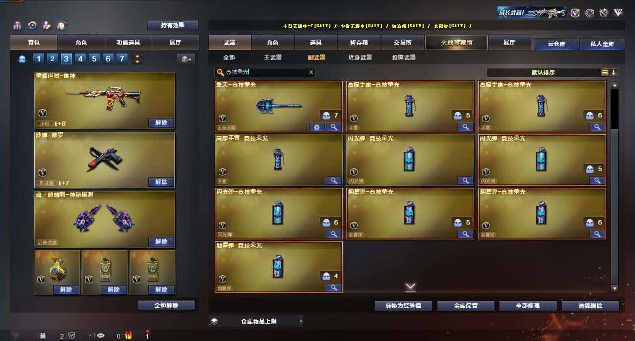CFQM315997穿越火线账号详情图45