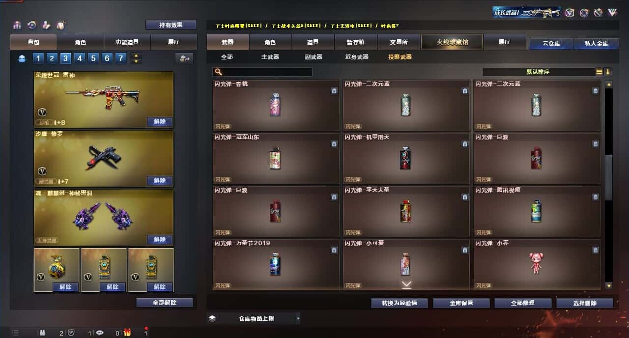 CFQM315997穿越火线账号详情图41