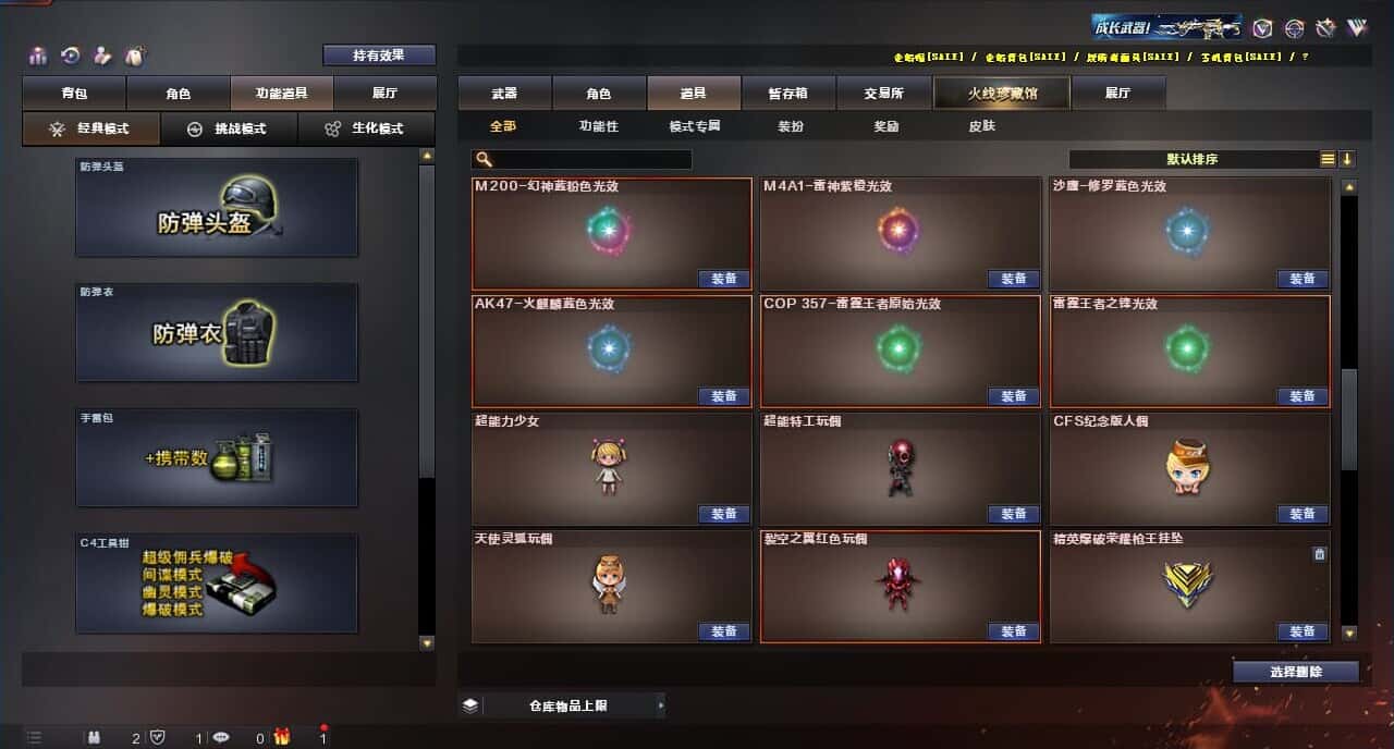 CFQM315997穿越火线账号详情图48