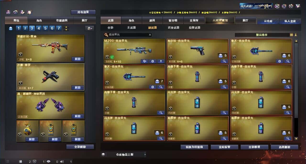 CFQM315997穿越火线账号详情图44