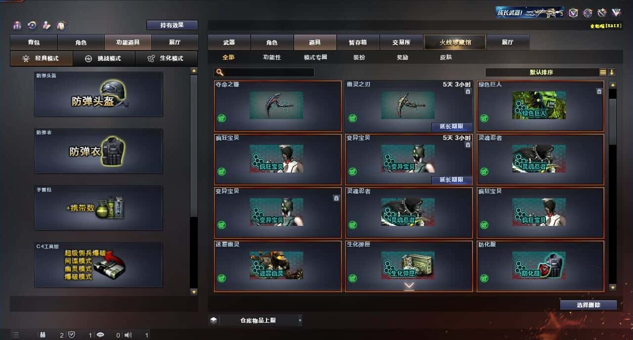 CFQM315997穿越火线账号详情图47