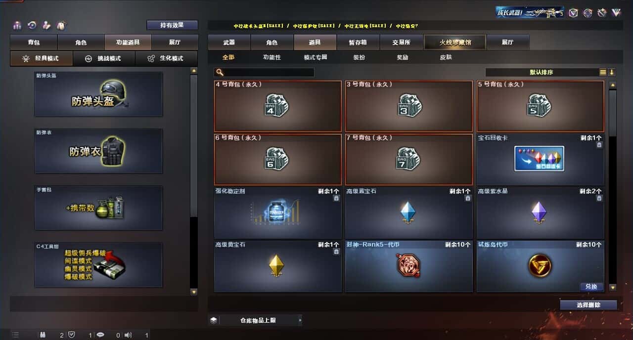 CFQM315997穿越火线账号详情图46