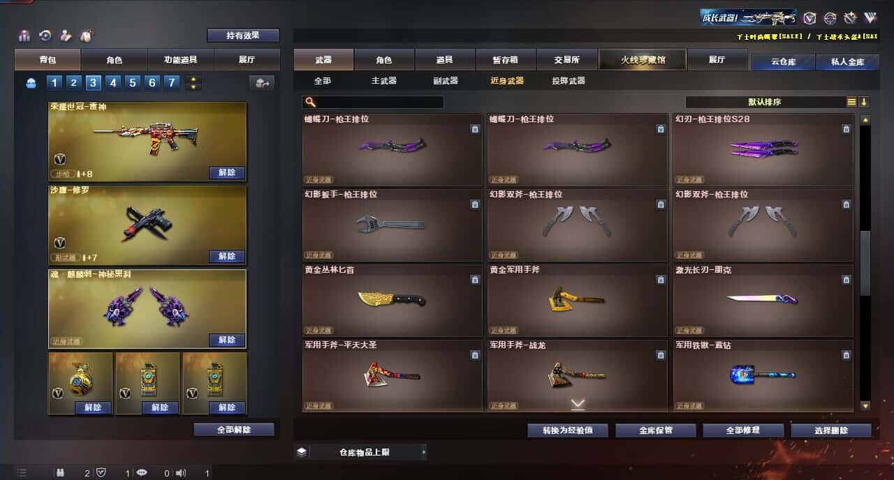CFQM315997穿越火线账号详情图38