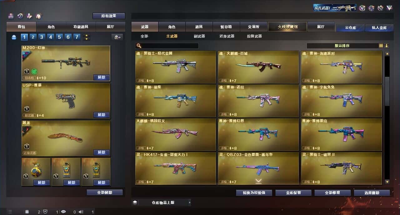 CFQM315997穿越火线账号详情图17