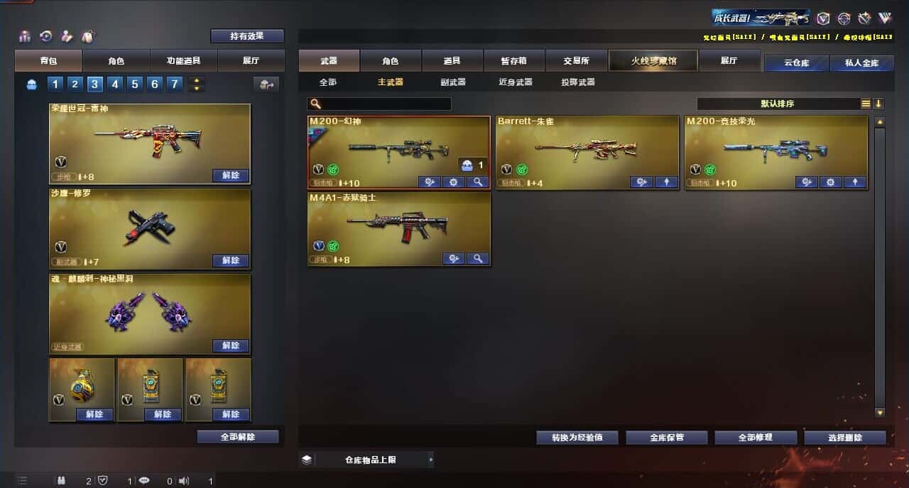 CFQM315997穿越火线账号详情图31