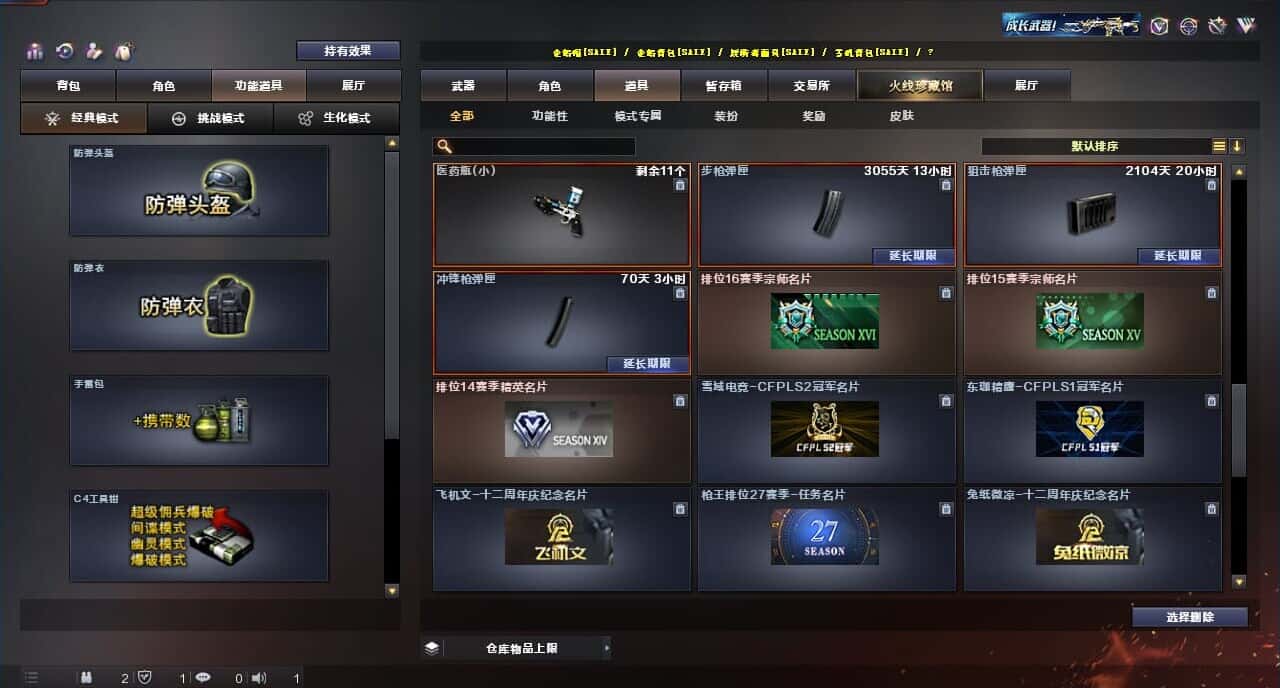 CFQM315997穿越火线账号详情图50
