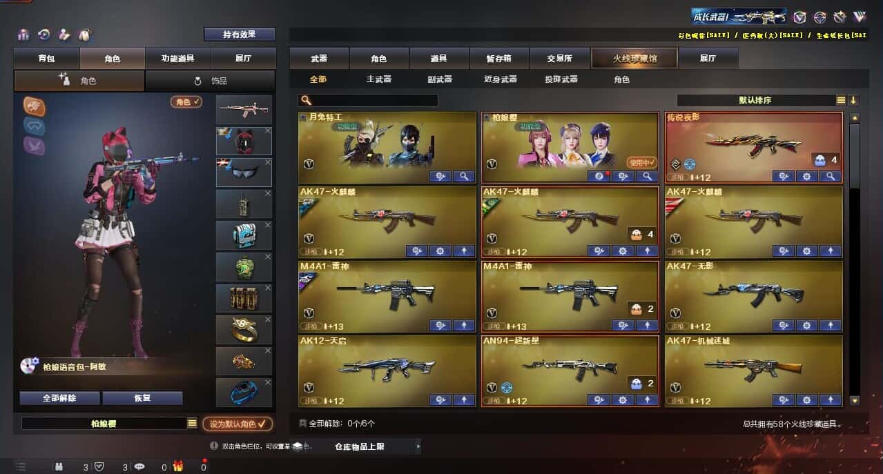 CFQM315998穿越火线账号详情图2 CFQM315998穿越火线账号详情图2