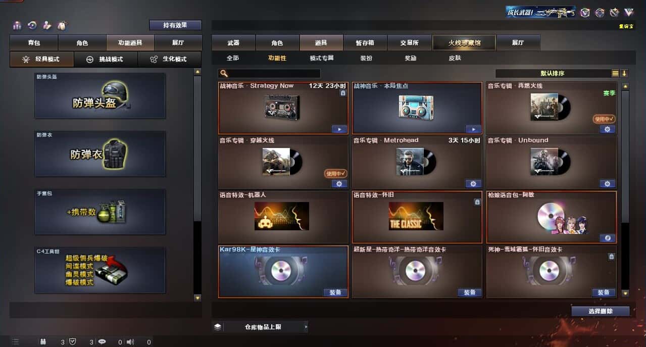 CFQM315998穿越火线账号详情图7 CFQM315998穿越火线账号详情图7