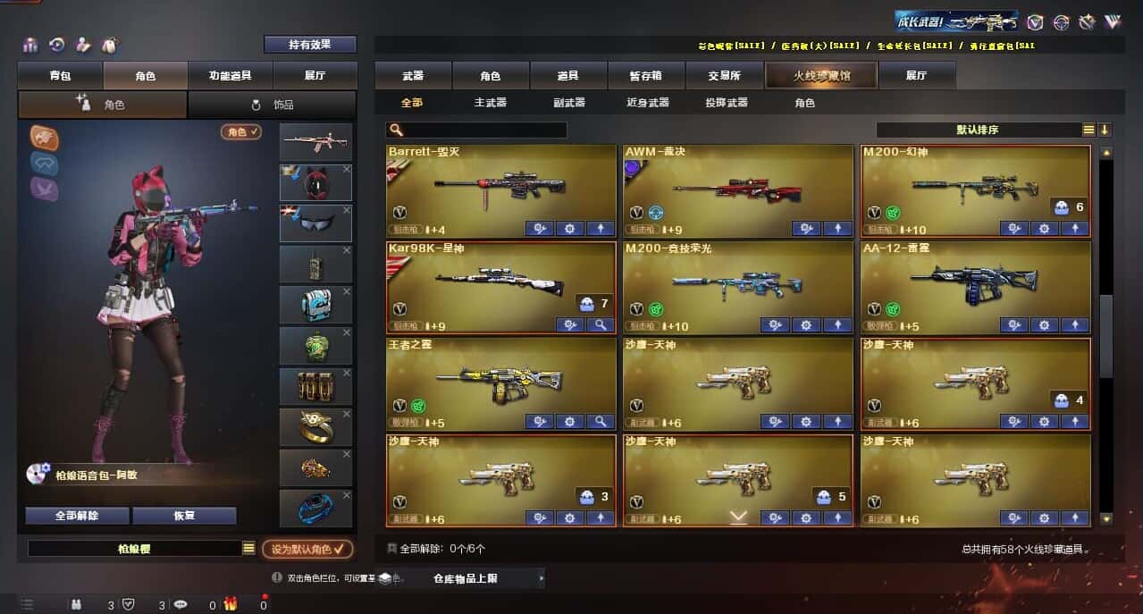 CFQM315998穿越火线账号详情图4 CFQM315998穿越火线账号详情图4