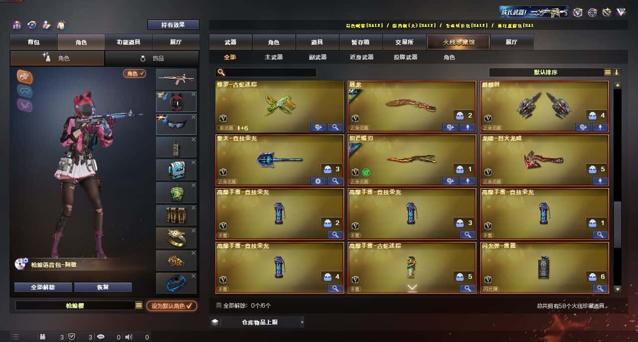 CFQM315998穿越火线账号详情图5 CFQM315998穿越火线账号详情图5