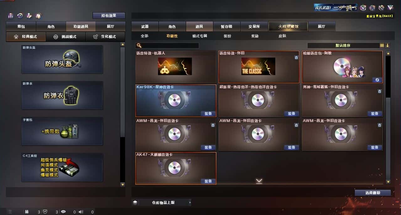 CFQM315998穿越火线账号详情图8 CFQM315998穿越火线账号详情图8