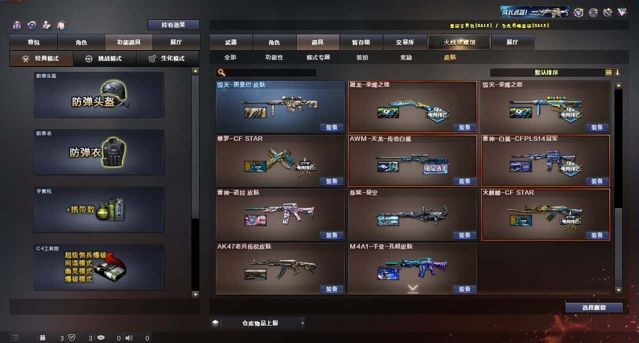 CFQM315998穿越火线账号详情图11 CFQM315998穿越火线账号详情图11