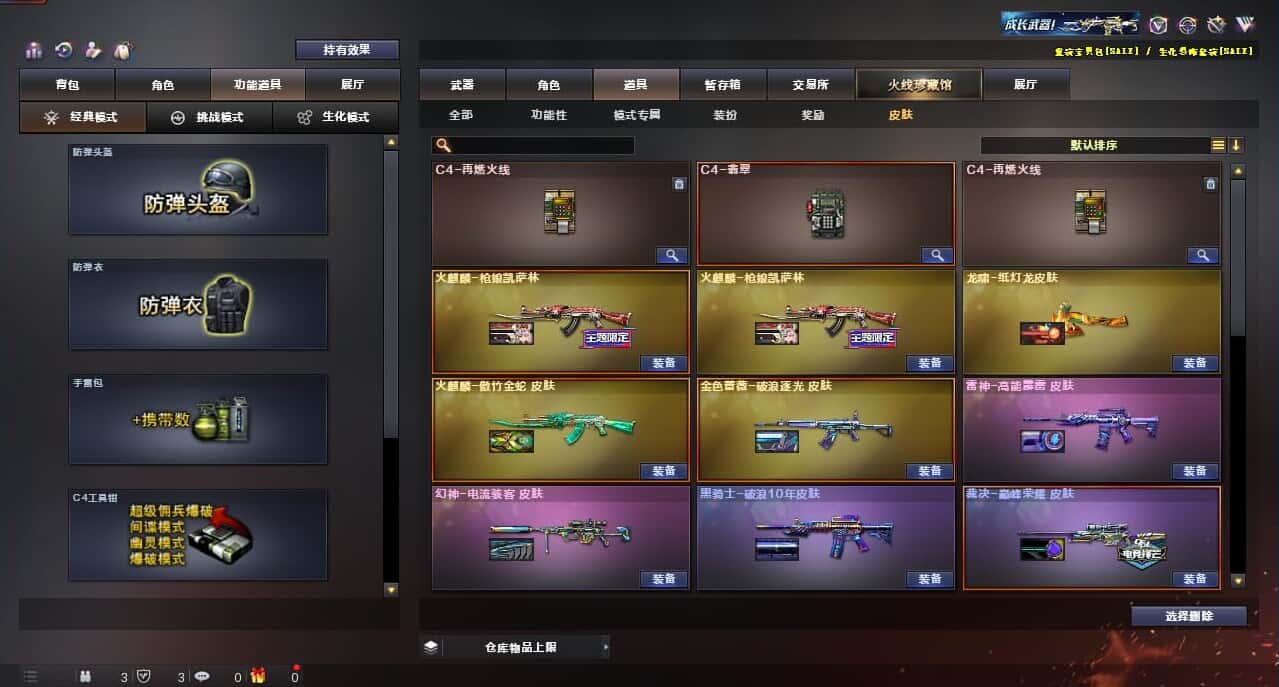 CFQM315998穿越火线账号详情图9 CFQM315998穿越火线账号详情图9