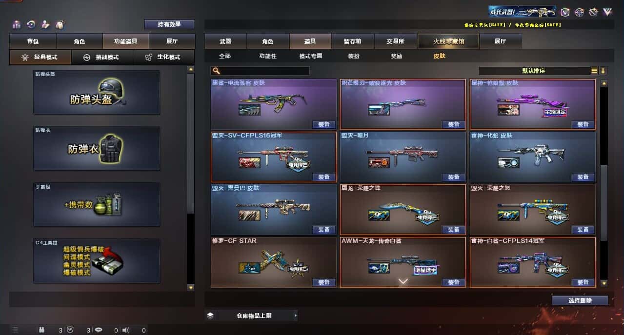 CFQM315998穿越火线账号详情图10 CFQM315998穿越火线账号详情图10