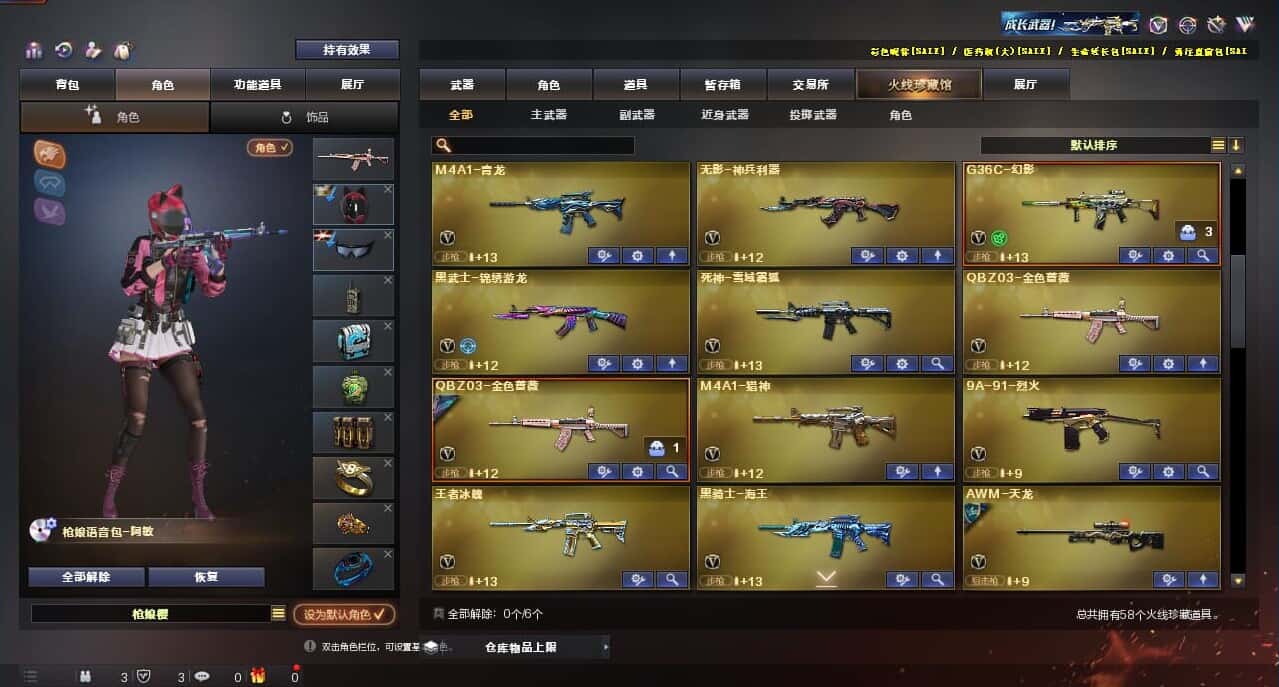 CFQM315998穿越火线账号详情图3 CFQM315998穿越火线账号详情图3