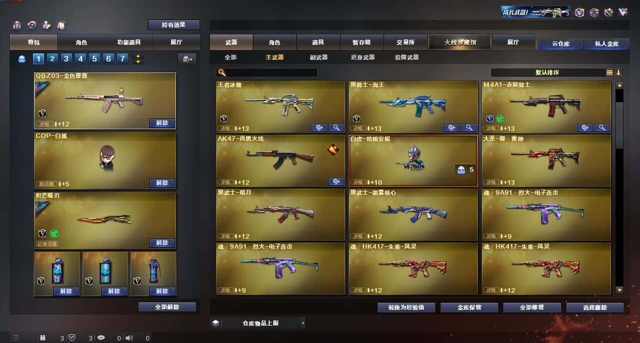 CFQM315998穿越火线账号详情图23 CFQM315998穿越火线账号详情图23