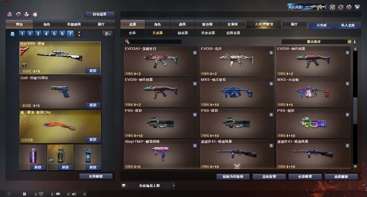 CFQM315998穿越火线账号详情图36 CFQM315998穿越火线账号详情图36