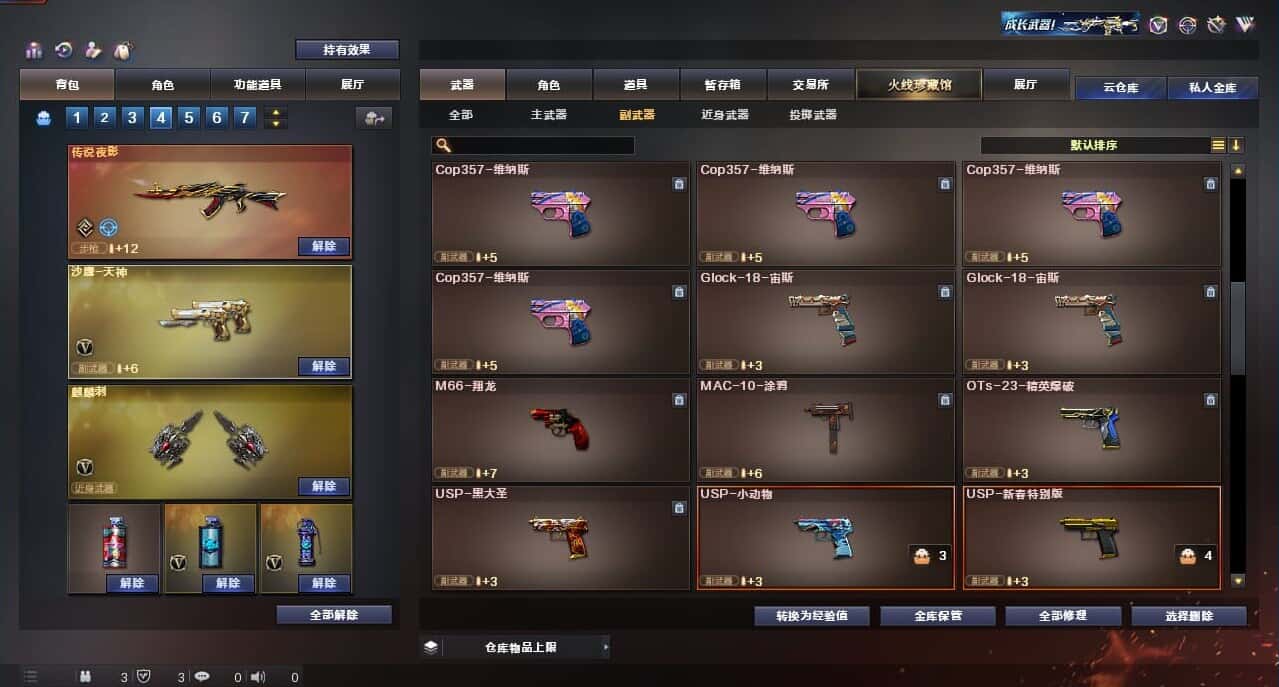 CFQM315998穿越火线账号详情图44 CFQM315998穿越火线账号详情图44