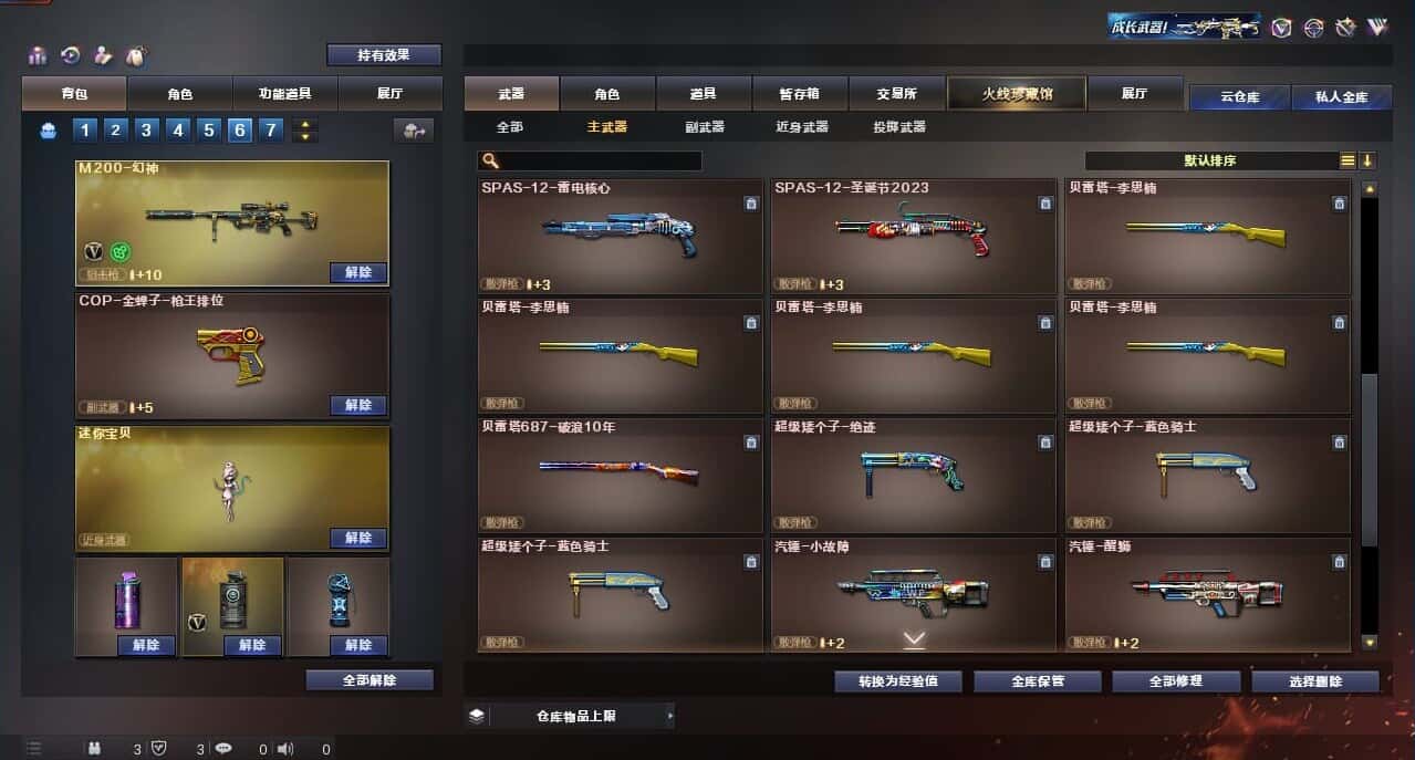 CFQM315998穿越火线账号详情图38 CFQM315998穿越火线账号详情图38