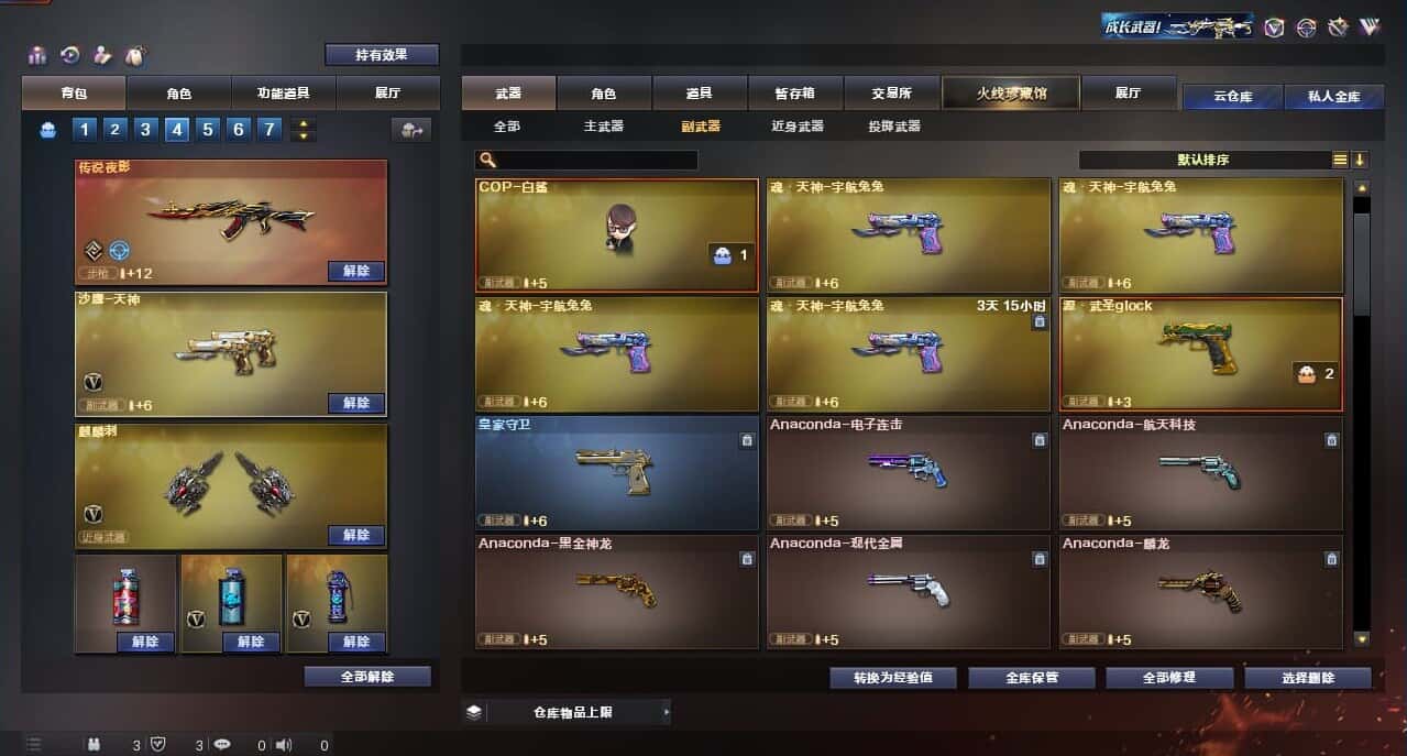 CFQM315998穿越火线账号详情图41 CFQM315998穿越火线账号详情图41