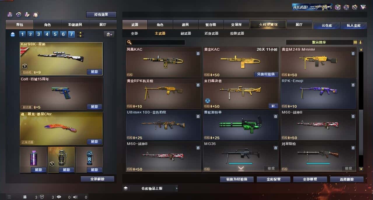 CFQM315998穿越火线账号详情图33 CFQM315998穿越火线账号详情图33