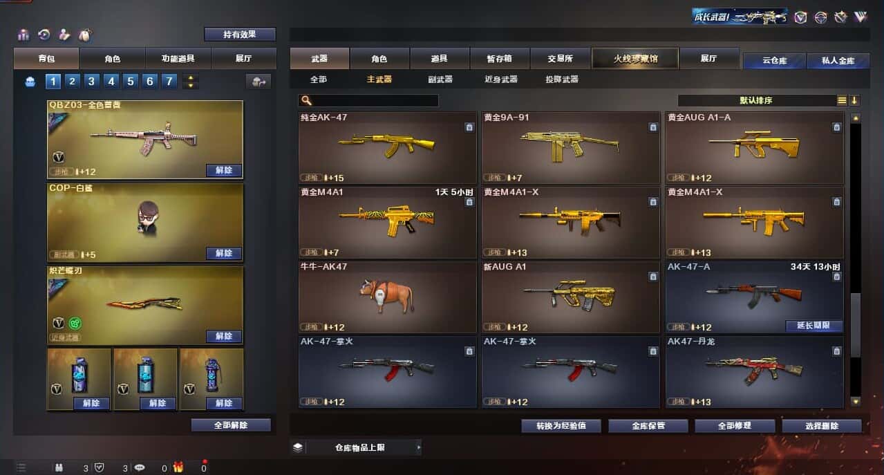 CFQM315998穿越火线账号详情图29 CFQM315998穿越火线账号详情图29