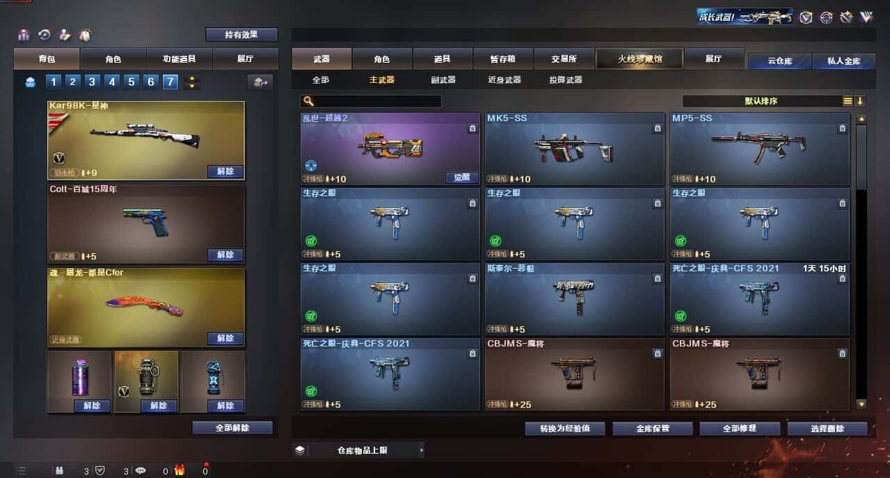CFQM315998穿越火线账号详情图34 CFQM315998穿越火线账号详情图34