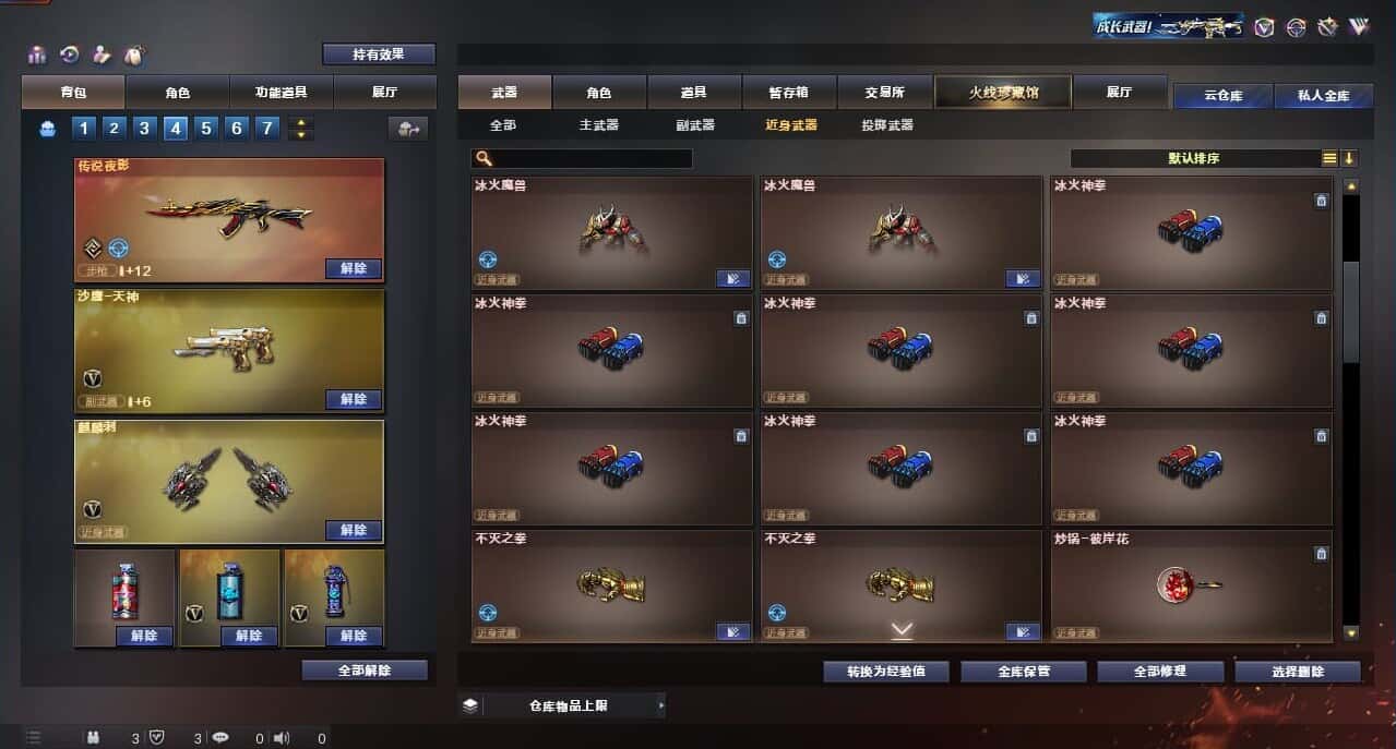 CFQM315998穿越火线账号详情图47 CFQM315998穿越火线账号详情图47