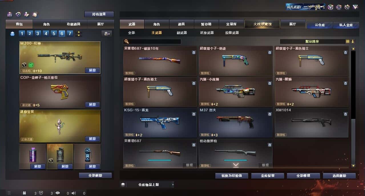 CFQM315998穿越火线账号详情图40 CFQM315998穿越火线账号详情图40