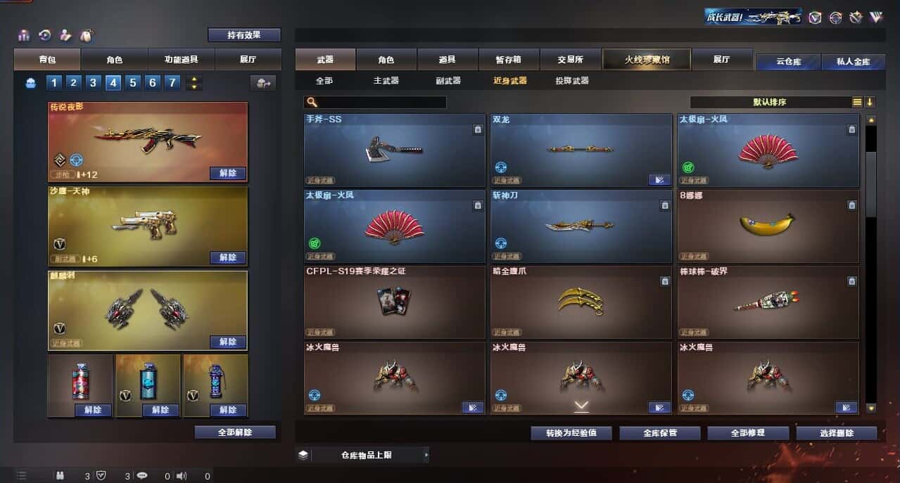 CFQM315998穿越火线账号详情图46 CFQM315998穿越火线账号详情图46