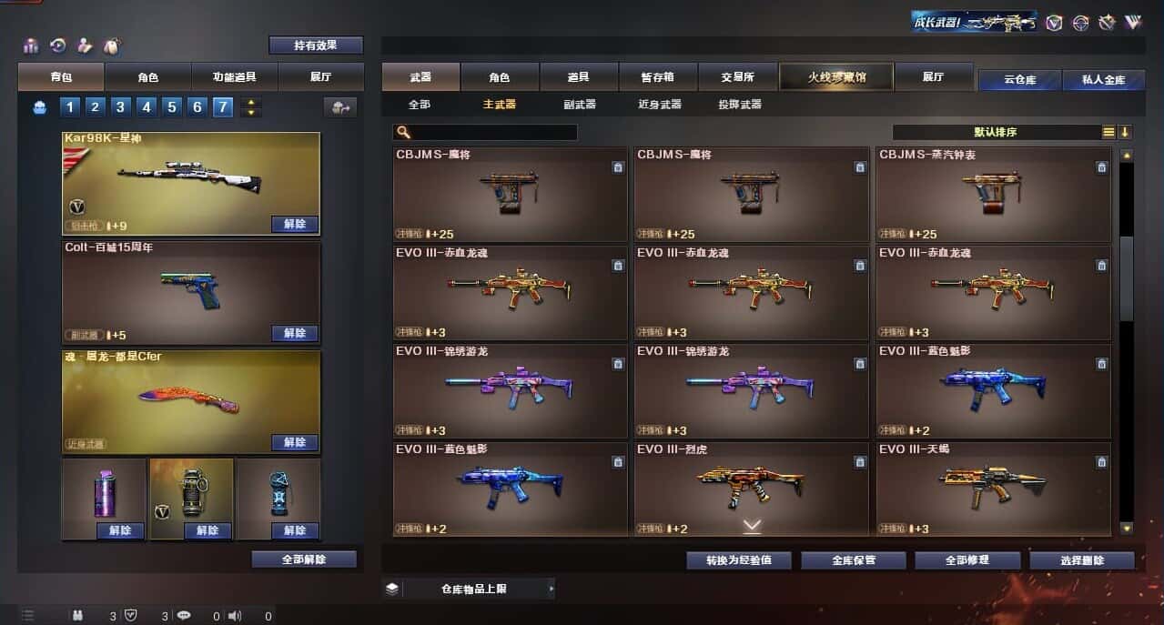 CFQM315998穿越火线账号详情图35 CFQM315998穿越火线账号详情图35