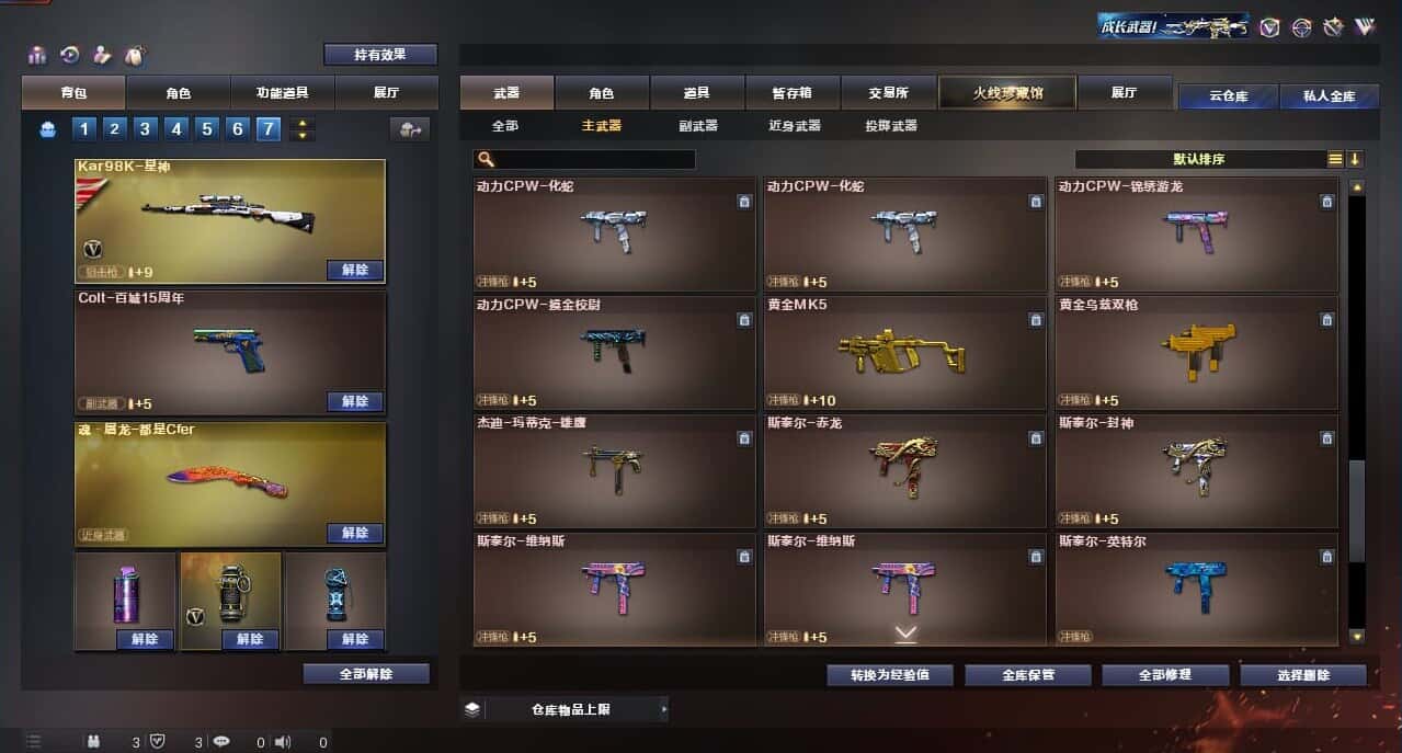 CFQM315998穿越火线账号详情图37 CFQM315998穿越火线账号详情图37