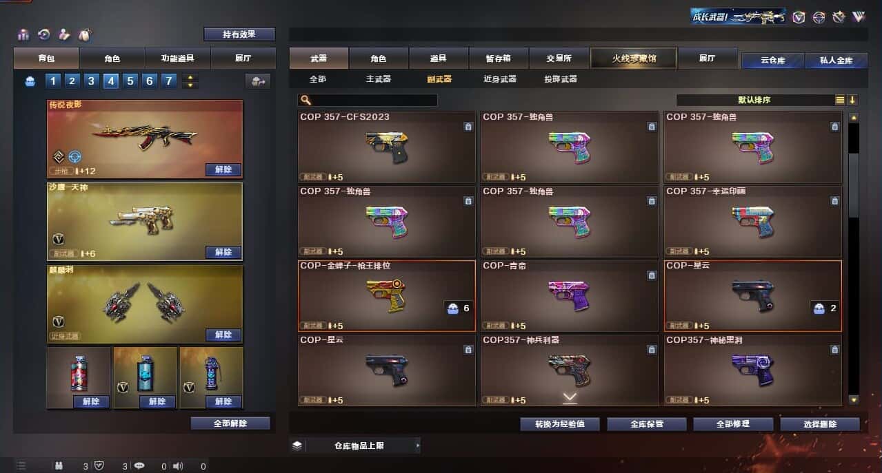 CFQM315998穿越火线账号详情图42 CFQM315998穿越火线账号详情图42