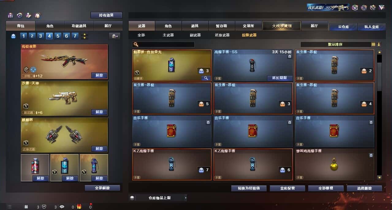 CFQM315998穿越火线账号详情图48 CFQM315998穿越火线账号详情图48