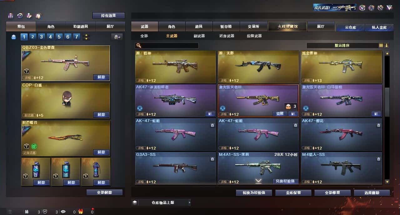 CFQM315998穿越火线账号详情图28 CFQM315998穿越火线账号详情图28