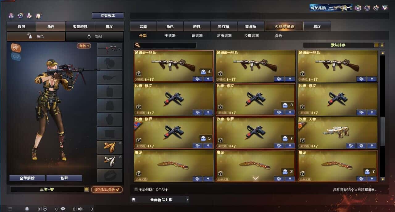 CFQM315999穿越火线账号详情图5 CFQM315999穿越火线账号详情图5