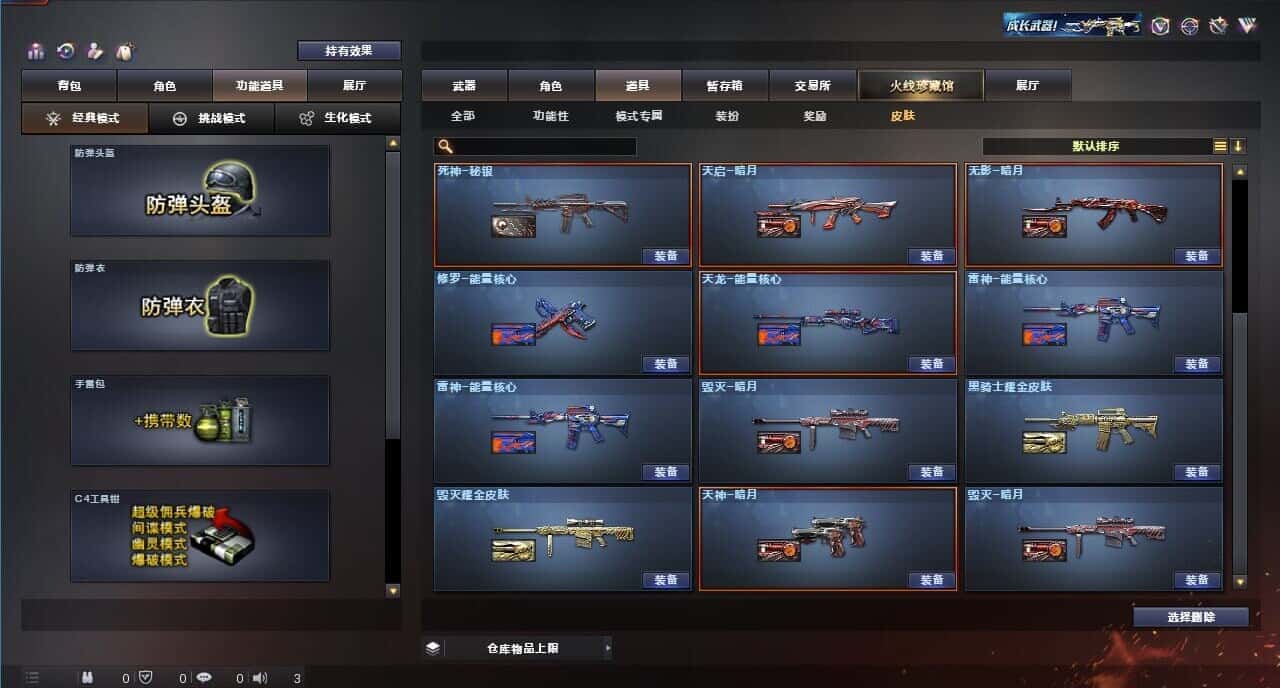 CFQM315999穿越火线账号详情图10 CFQM315999穿越火线账号详情图10