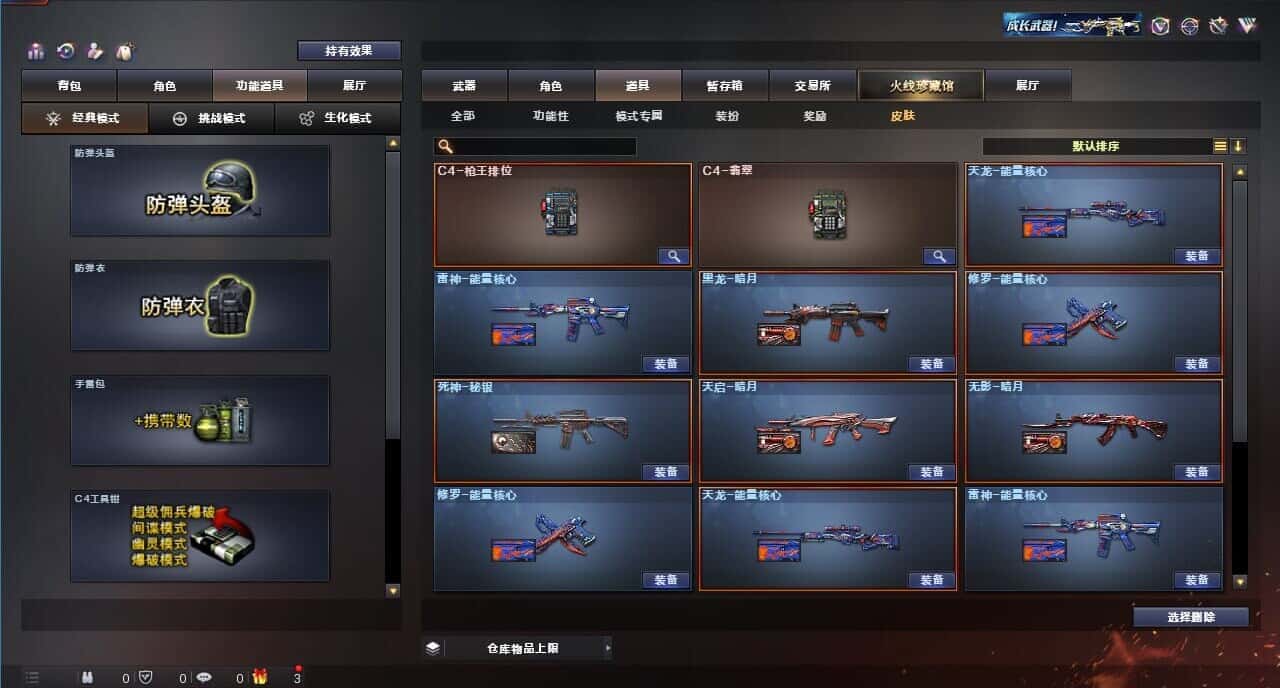 CFQM315999穿越火线账号详情图9 CFQM315999穿越火线账号详情图9
