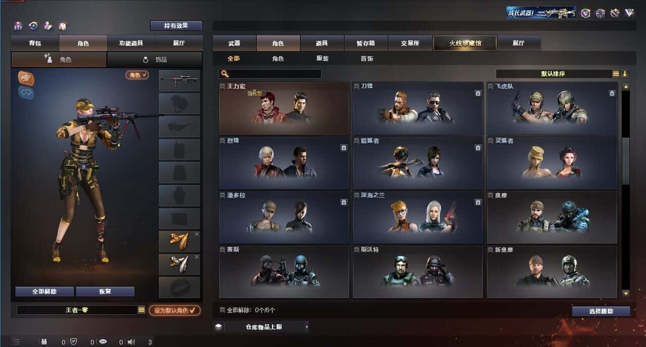 CFQM315999穿越火线账号详情图12 CFQM315999穿越火线账号详情图12