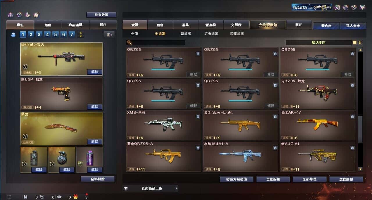 CFQM315999穿越火线账号详情图15 CFQM315999穿越火线账号详情图15