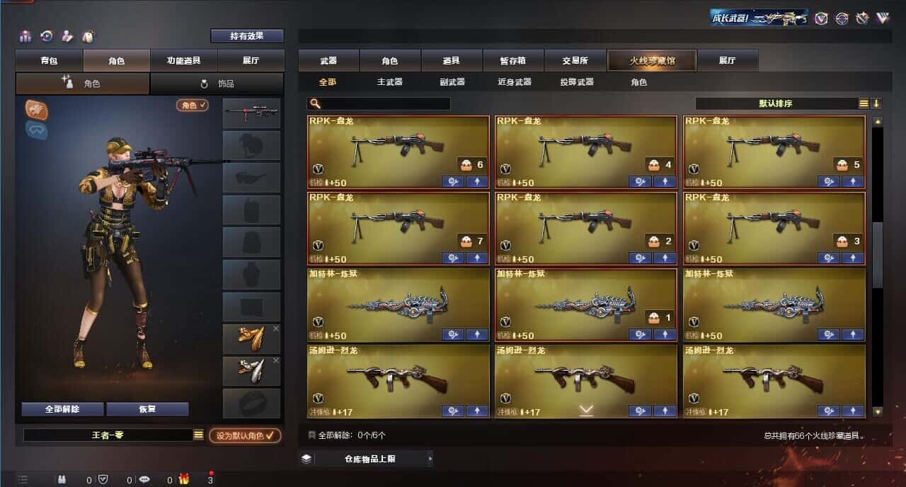 CFQM315999穿越火线账号详情图4 CFQM315999穿越火线账号详情图4