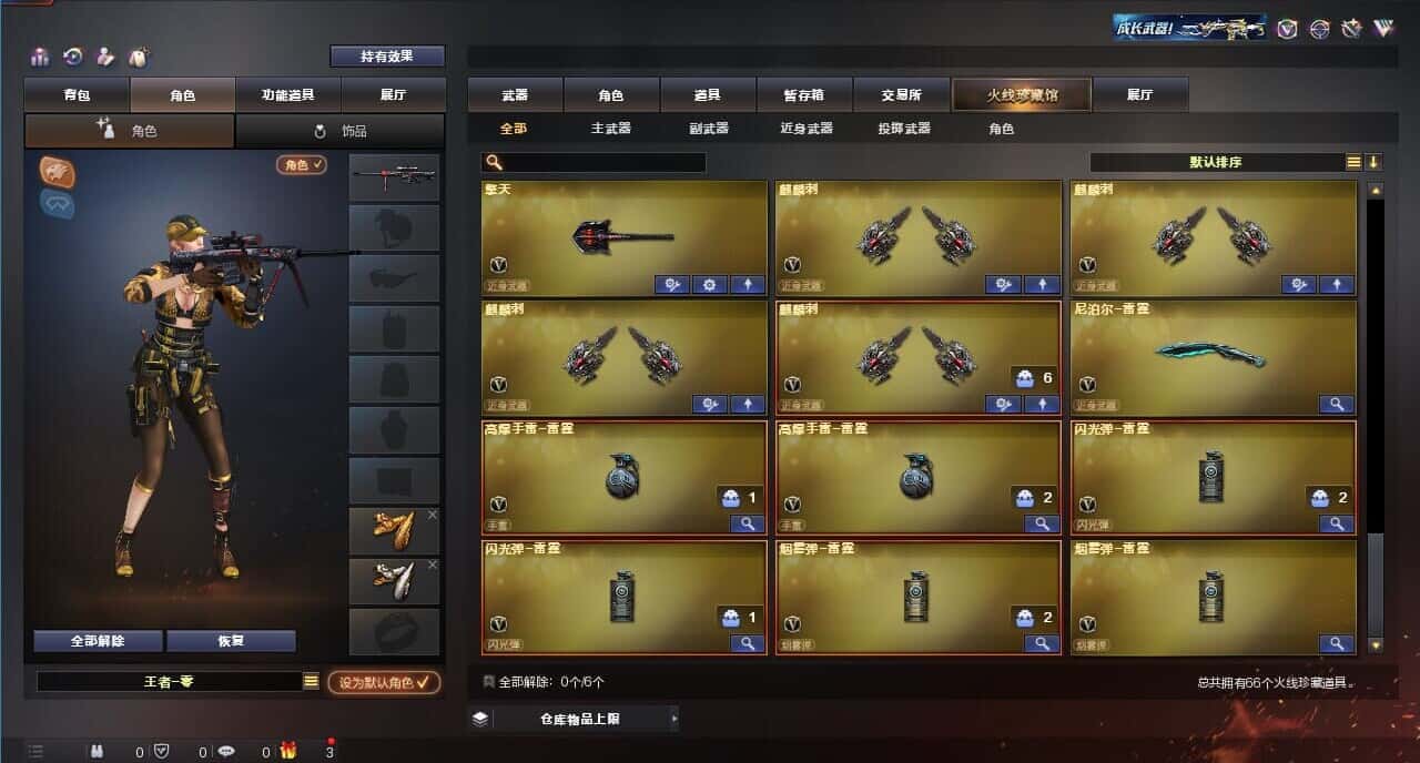 CFQM315999穿越火线账号详情图7 CFQM315999穿越火线账号详情图7