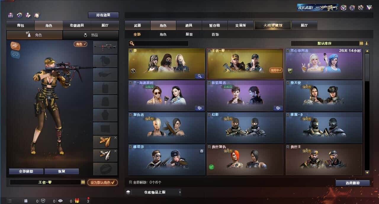 CFQM315999穿越火线账号详情图11 CFQM315999穿越火线账号详情图11